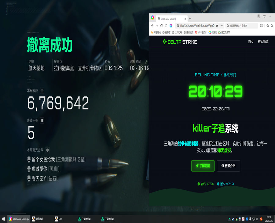 无名伴侣V2.6.7